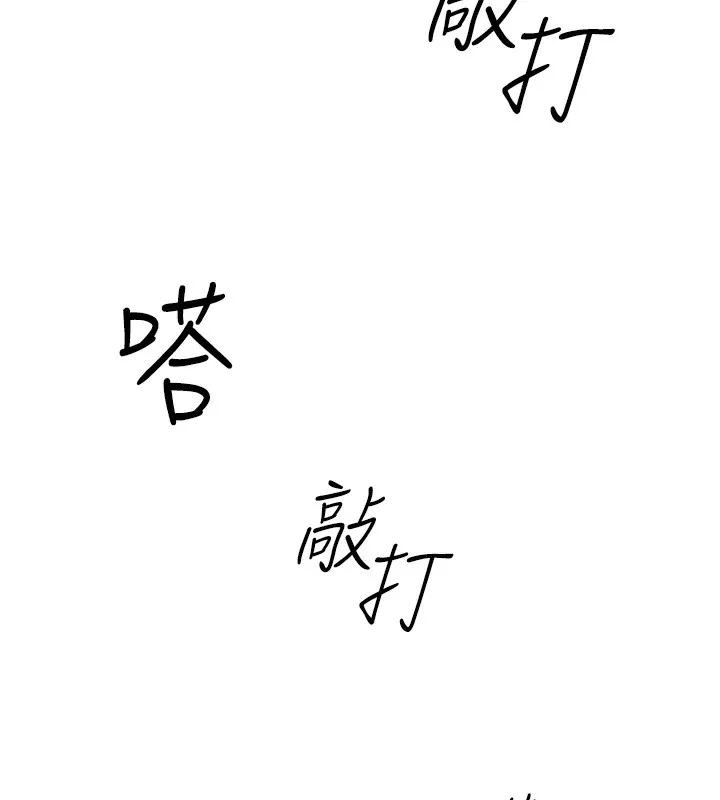 鲁蛇社畜的金手指 第3話-妳下面是在流汗嗎? 第58页