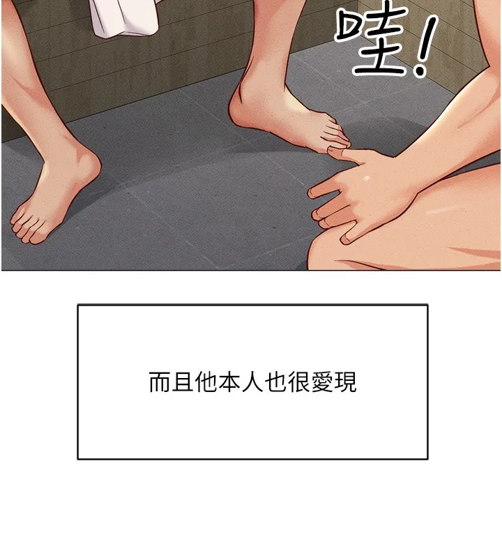 鲁蛇社畜的金手指 第3話-妳下面是在流汗嗎? 第27页
