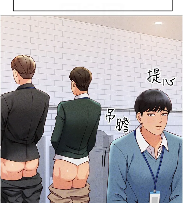 鲁蛇社畜的金手指 第3話-妳下面是在流汗嗎? 第35页