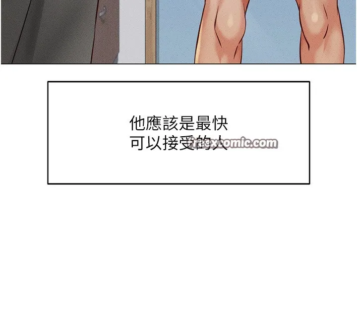 鲁蛇社畜的金手指 第3話-妳下面是在流汗嗎? 第30页