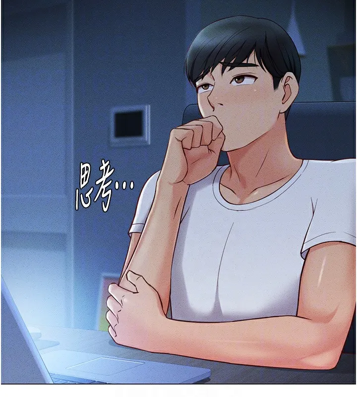 鲁蛇社畜的金手指 第3話-妳下面是在流汗嗎? 第20页