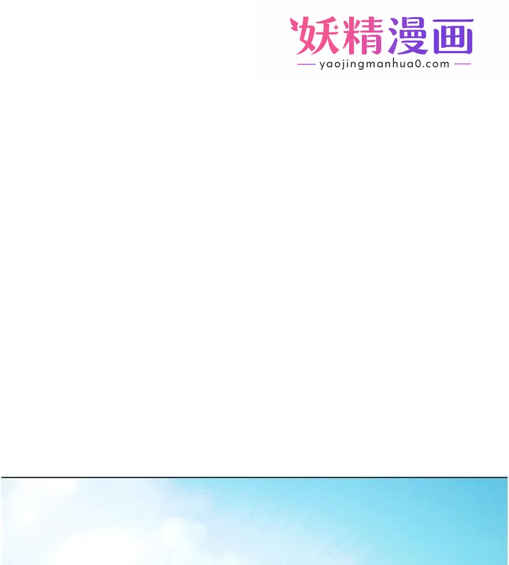 鲁蛇社畜的金手指 第3話-妳下面是在流汗嗎? 第1页