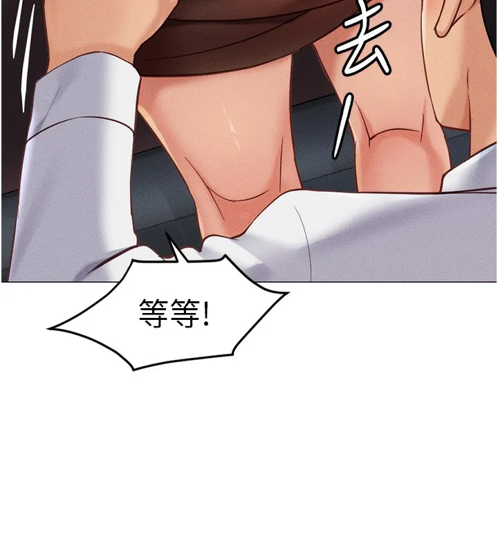 鲁蛇社畜的金手指 第3話-妳下面是在流汗嗎? 第236页