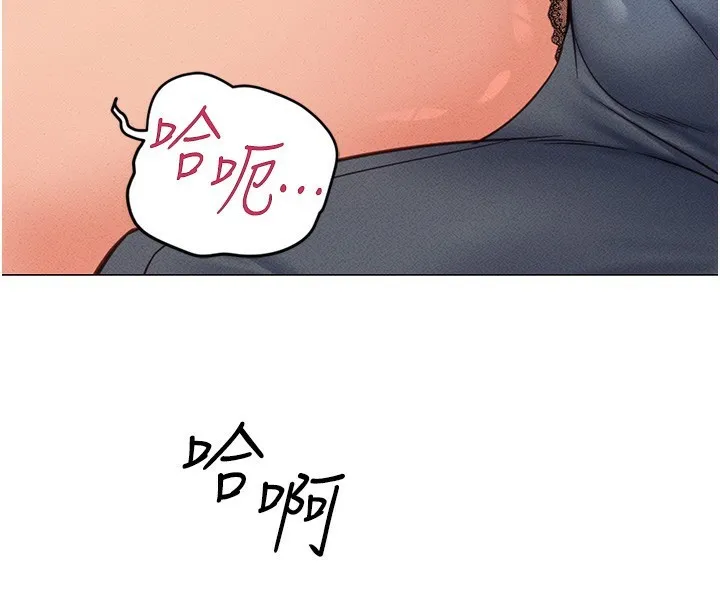 鲁蛇社畜的金手指 第3話-妳下面是在流汗嗎? 第223页