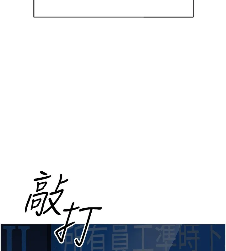 鲁蛇社畜的金手指 第3話-妳下面是在流汗嗎? 第56页