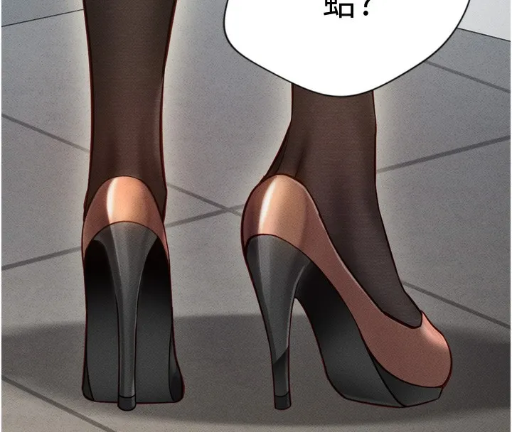 鲁蛇社畜的金手指 第3話-妳下面是在流汗嗎? 第8页