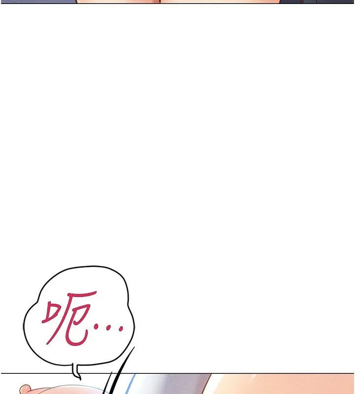 鲁蛇社畜的金手指 第3話-妳下面是在流汗嗎? 第221页