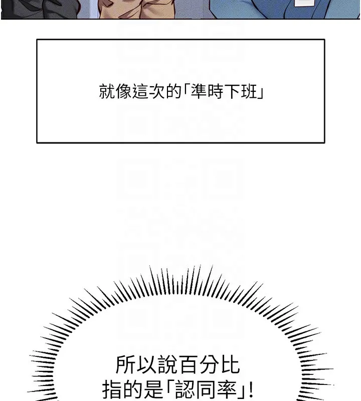 鲁蛇社畜的金手指 第3話-妳下面是在流汗嗎? 第36页