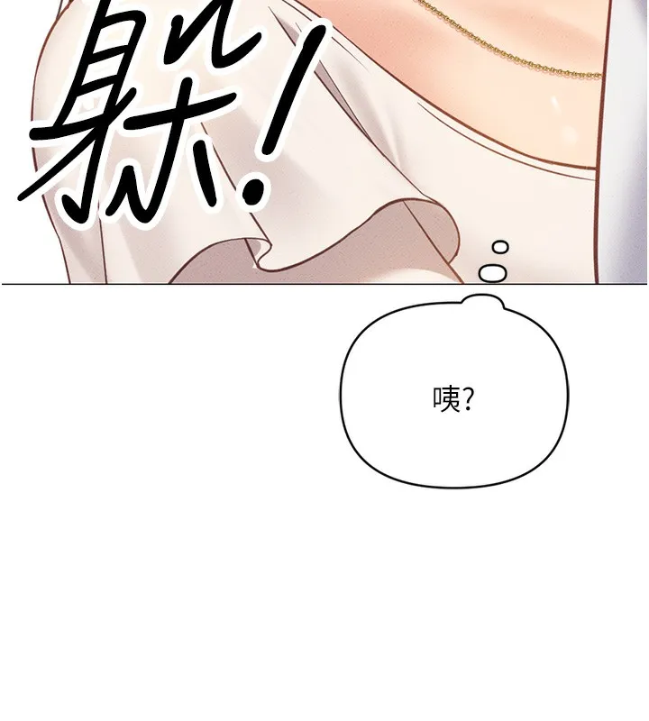 鲁蛇社畜的金手指 第3話-妳下面是在流汗嗎? 第194页