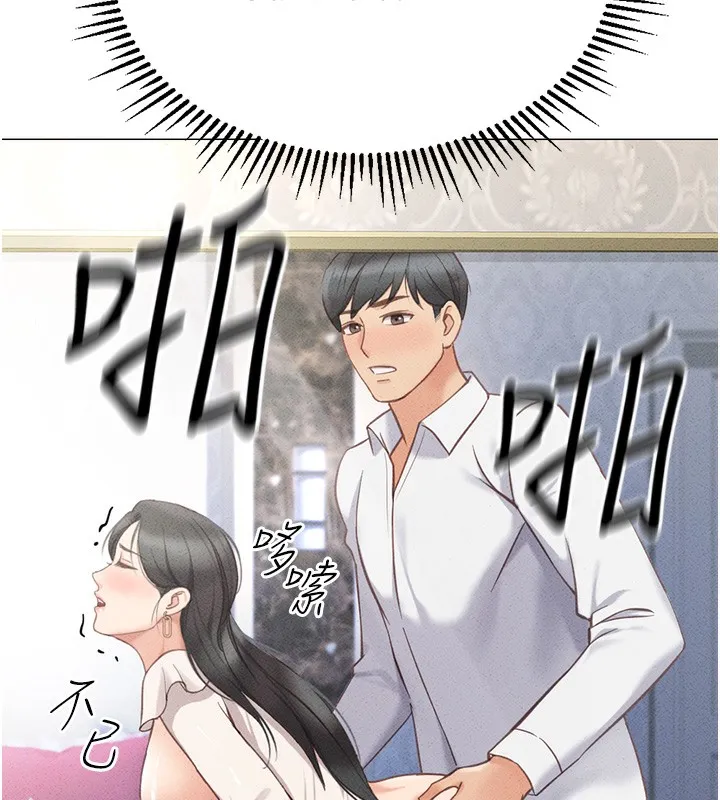 鲁蛇社畜的金手指 第3話-妳下面是在流汗嗎? 第265页
