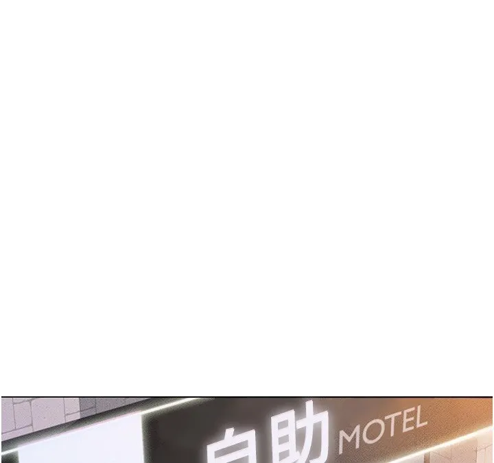 鲁蛇社畜的金手指 第3話-妳下面是在流汗嗎? 第71页