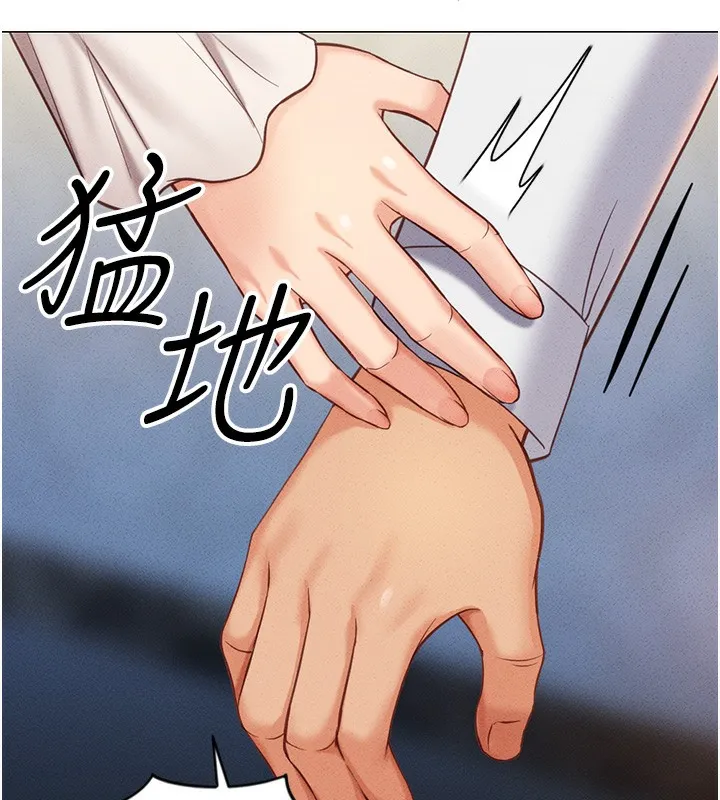 鲁蛇社畜的金手指 第3話-妳下面是在流汗嗎? 第178页