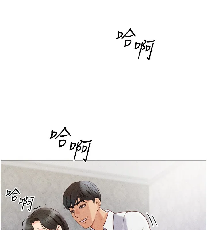 鲁蛇社畜的金手指 第3話-妳下面是在流汗嗎? 第224页