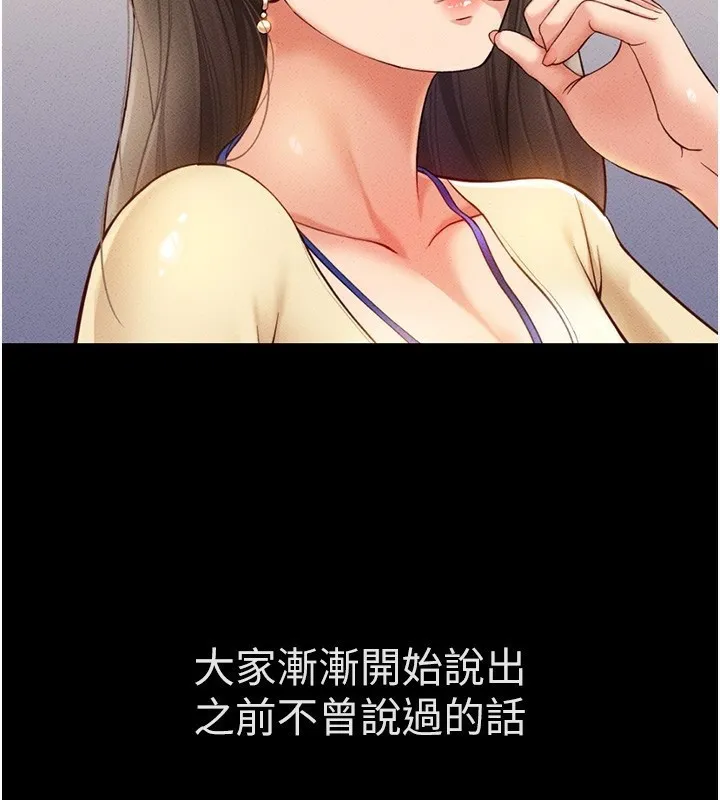 鲁蛇社畜的金手指 第3話-妳下面是在流汗嗎? 第41页