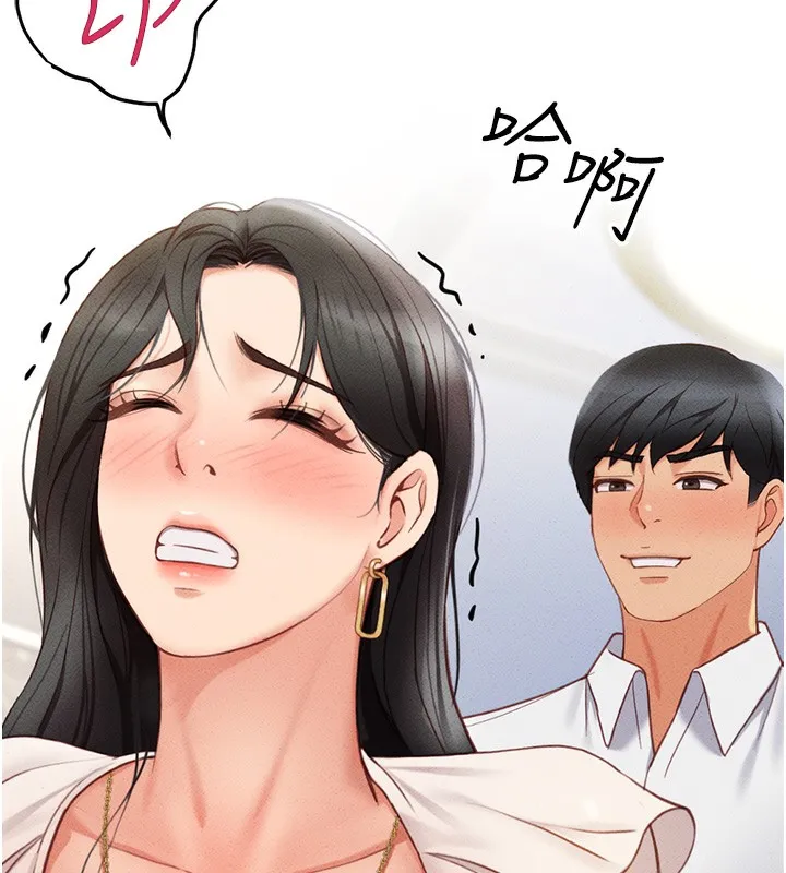 鲁蛇社畜的金手指 第3話-妳下面是在流汗嗎? 第272页