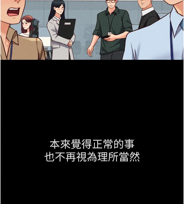 鲁蛇社畜的金手指 第3話-妳下面是在流汗嗎? 第43页