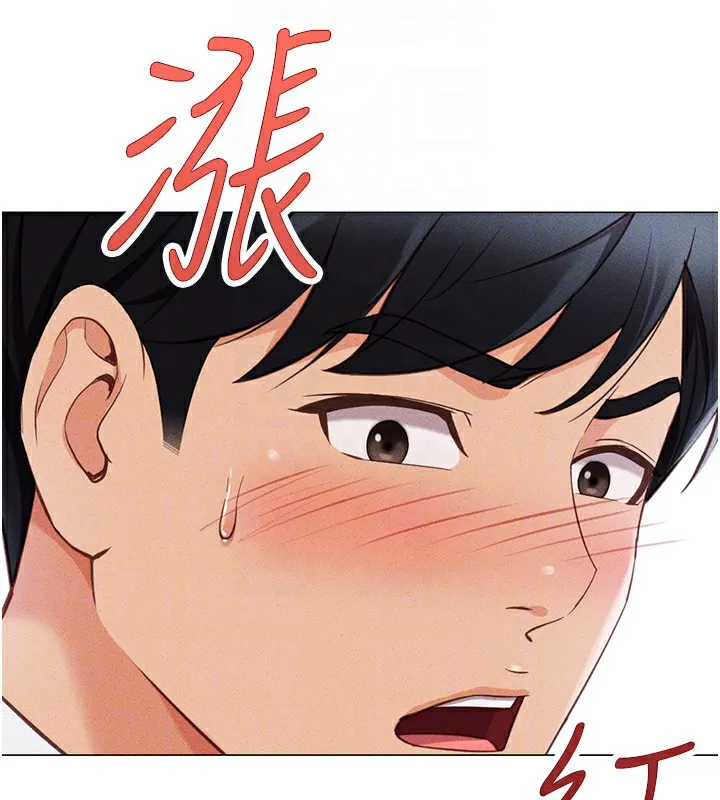 鲁蛇社畜的金手指 第3話-妳下面是在流汗嗎? 第106页