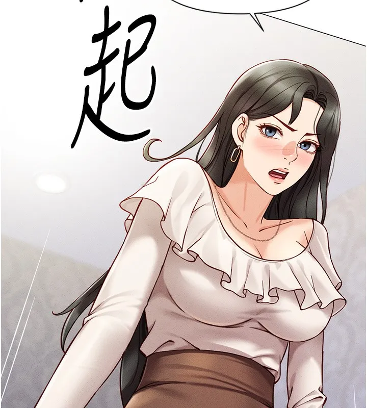 鲁蛇社畜的金手指 第3話-妳下面是在流汗嗎? 第85页
