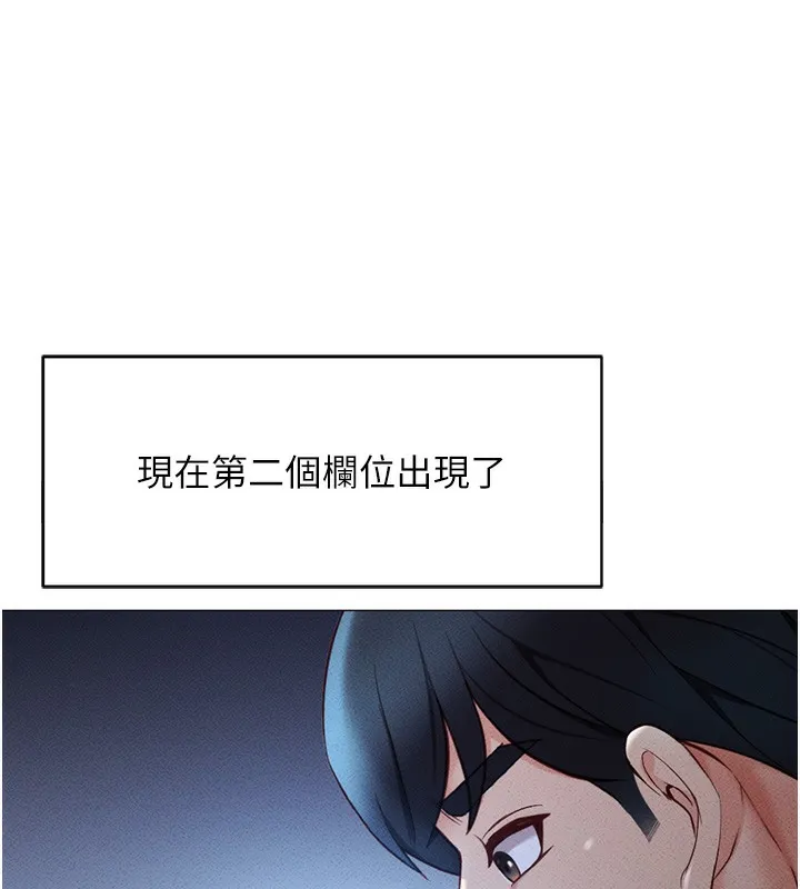 鲁蛇社畜的金手指 第3話-妳下面是在流汗嗎? 第54页