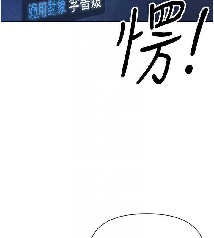 鲁蛇社畜的金手指 第3話-妳下面是在流汗嗎? 第96页