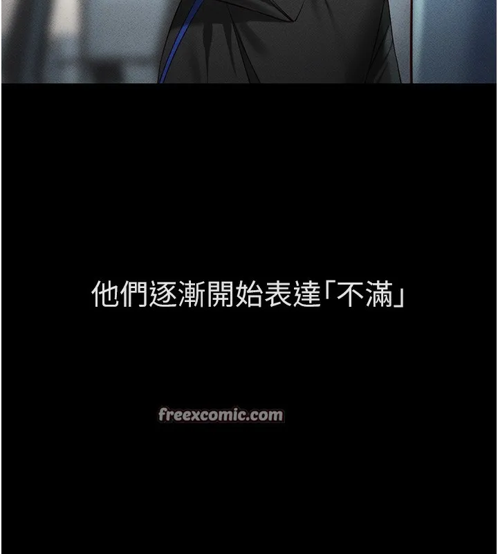 鲁蛇社畜的金手指 第3話-妳下面是在流汗嗎? 第45页