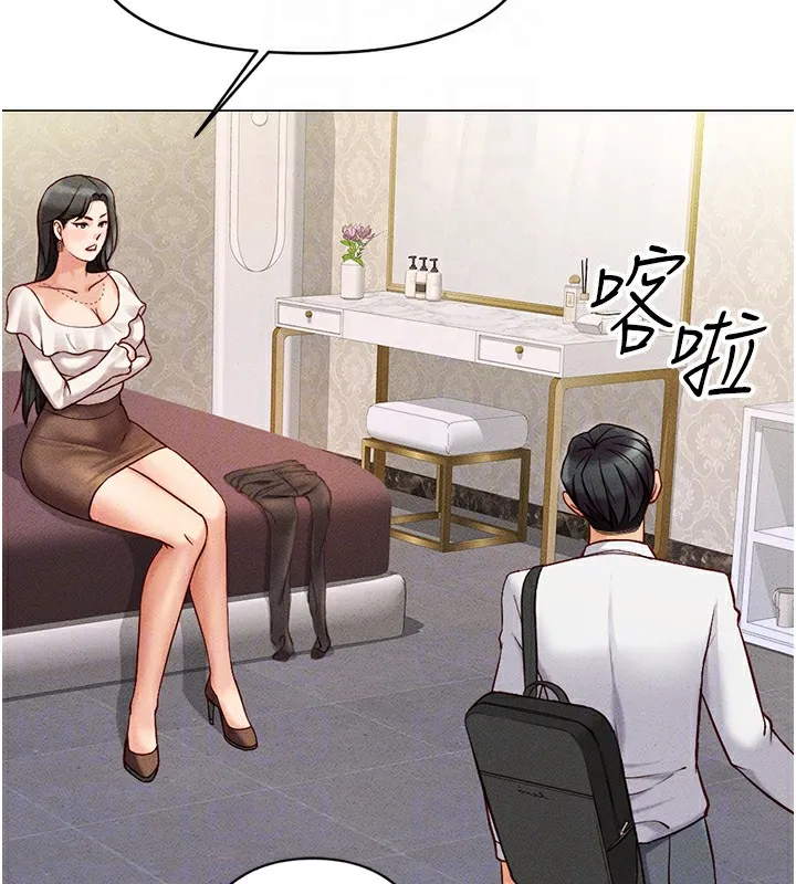 鲁蛇社畜的金手指 第3話-妳下面是在流汗嗎? 第82页