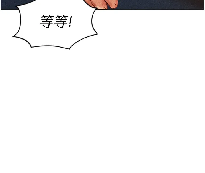 鲁蛇社畜的金手指 第3話-妳下面是在流汗嗎? 第179页