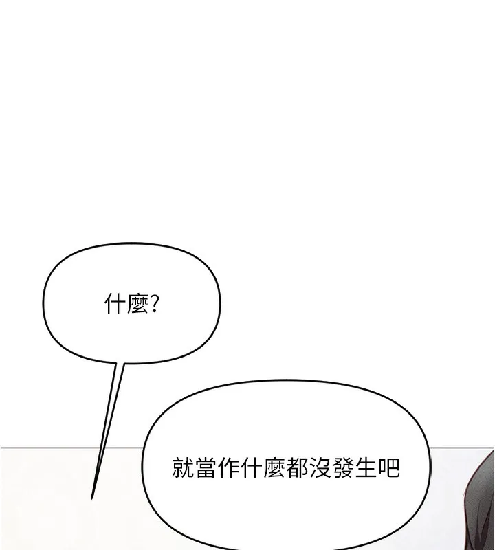 鲁蛇社畜的金手指 第3話-妳下面是在流汗嗎? 第162页
