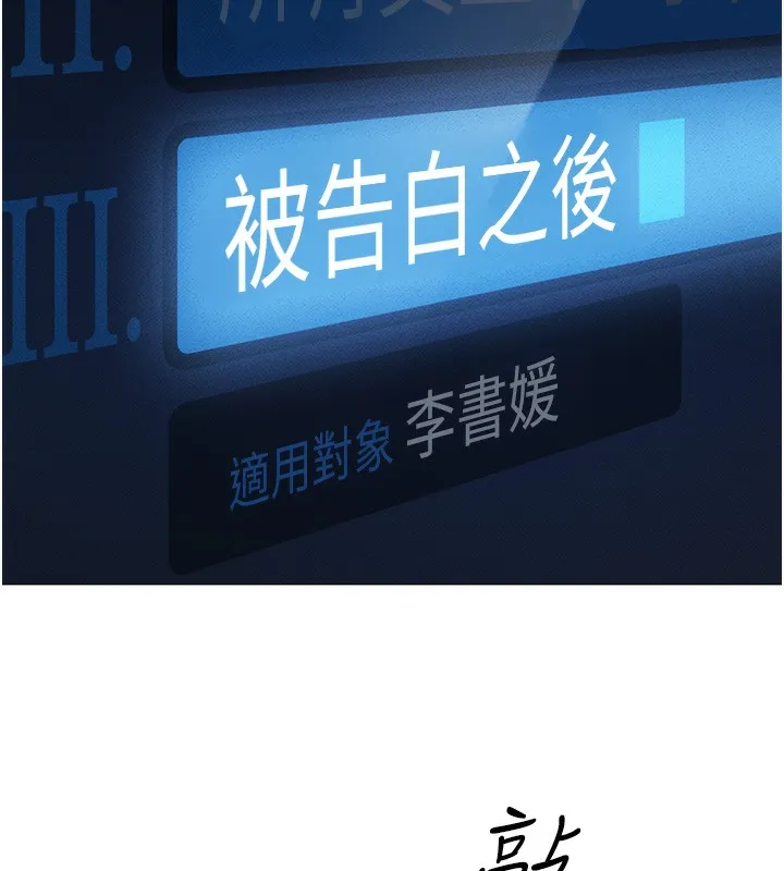 鲁蛇社畜的金手指 第3話-妳下面是在流汗嗎? 第57页