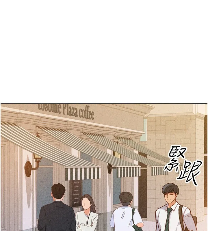鲁蛇社畜的金手指 第3話-妳下面是在流汗嗎? 第69页