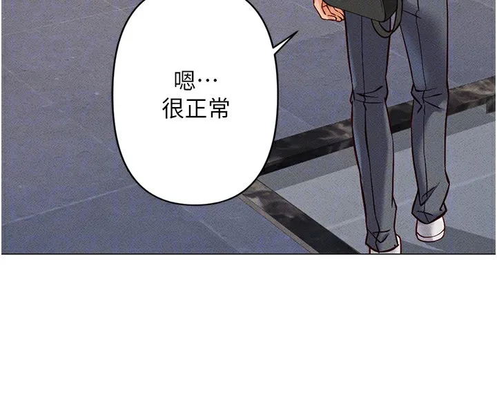鲁蛇社畜的金手指 第3話-妳下面是在流汗嗎? 第83页