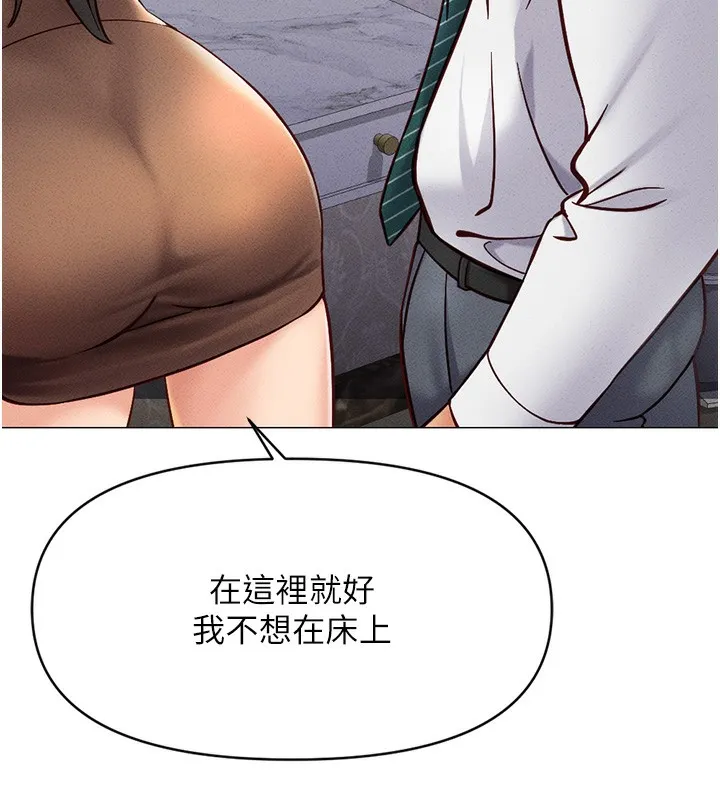 鲁蛇社畜的金手指 第3話-妳下面是在流汗嗎? 第102页