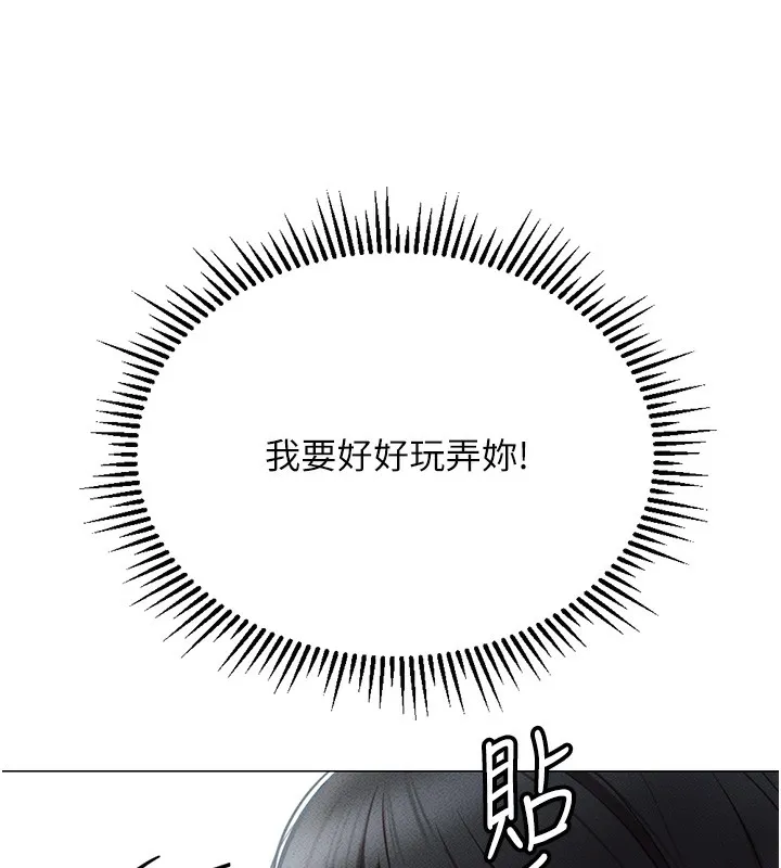 鲁蛇社畜的金手指 第3話-妳下面是在流汗嗎? 第192页