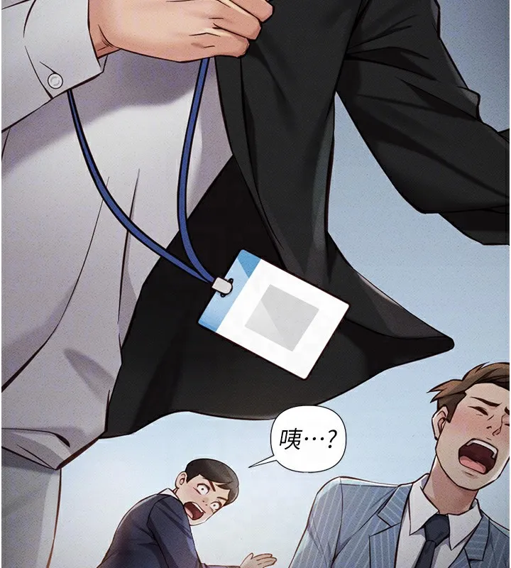 鲁蛇社畜的金手指 第3話-妳下面是在流汗嗎? 第49页
