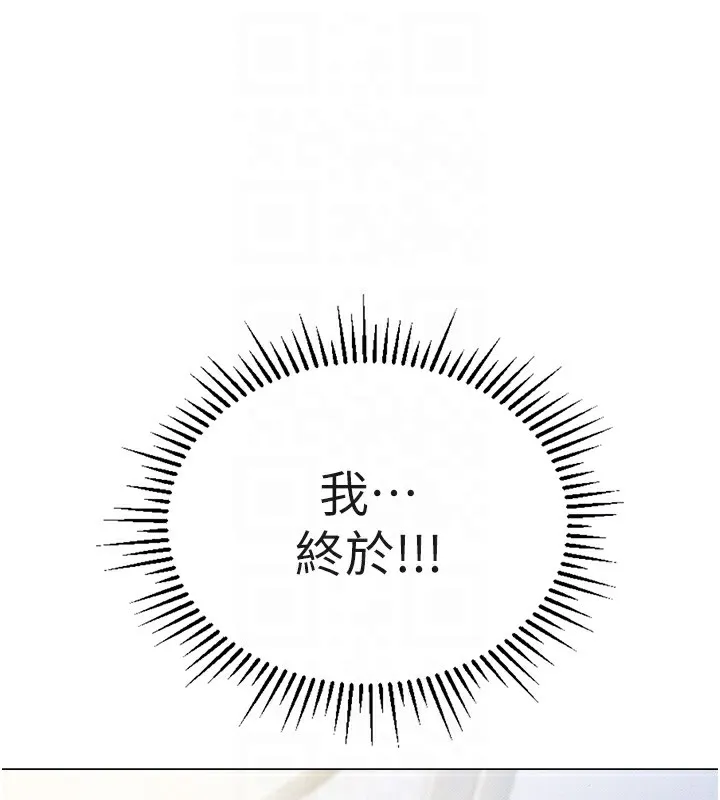 鲁蛇社畜的金手指 第3話-妳下面是在流汗嗎? 第128页