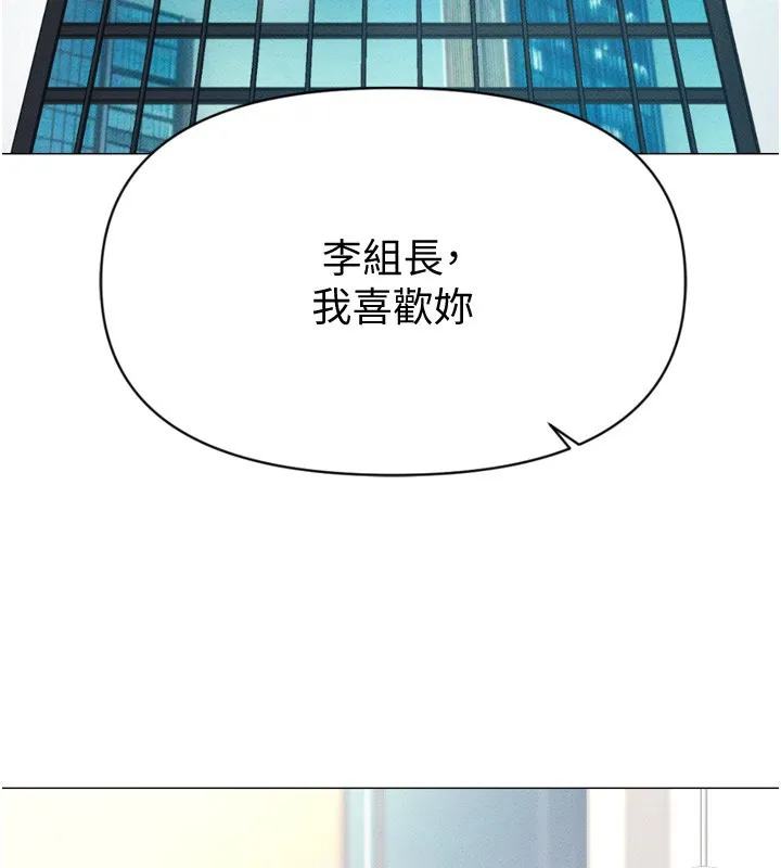 鲁蛇社畜的金手指 第3話-妳下面是在流汗嗎? 第3页