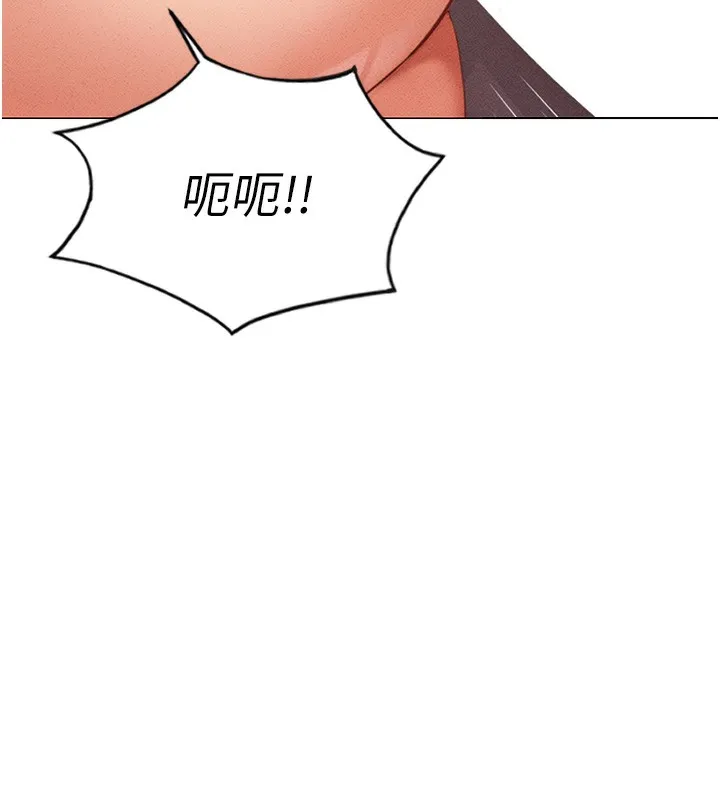 鲁蛇社畜的金手指 第3話-妳下面是在流汗嗎? 第253页