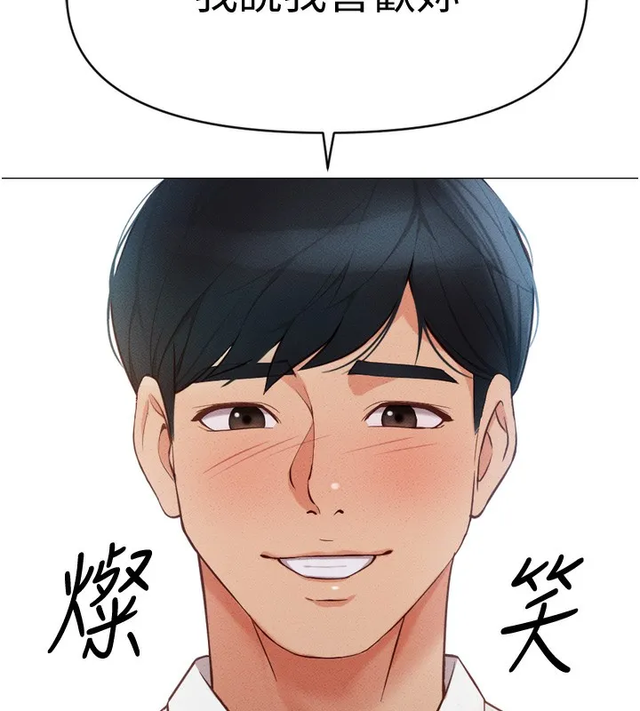 鲁蛇社畜的金手指 第3話-妳下面是在流汗嗎? 第10页