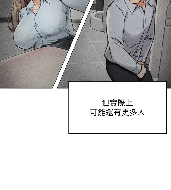鲁蛇社畜的金手指 第3話-妳下面是在流汗嗎? 第24页