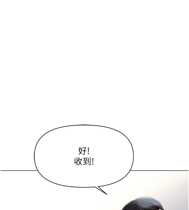 鲁蛇社畜的金手指 第3話-妳下面是在流汗嗎? 第125页