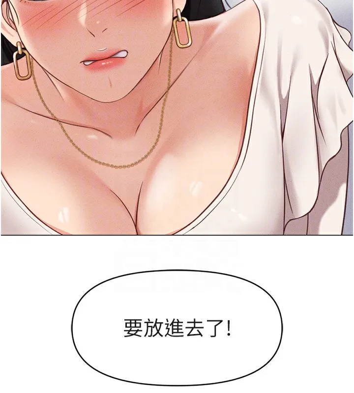 鲁蛇社畜的金手指 第3話-妳下面是在流汗嗎? 第130页