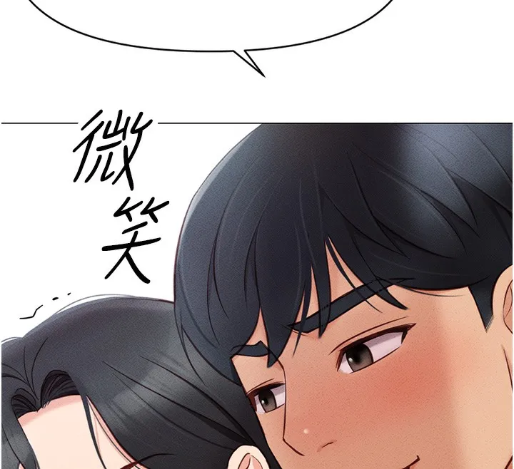 鲁蛇社畜的金手指 第3話-妳下面是在流汗嗎? 第227页