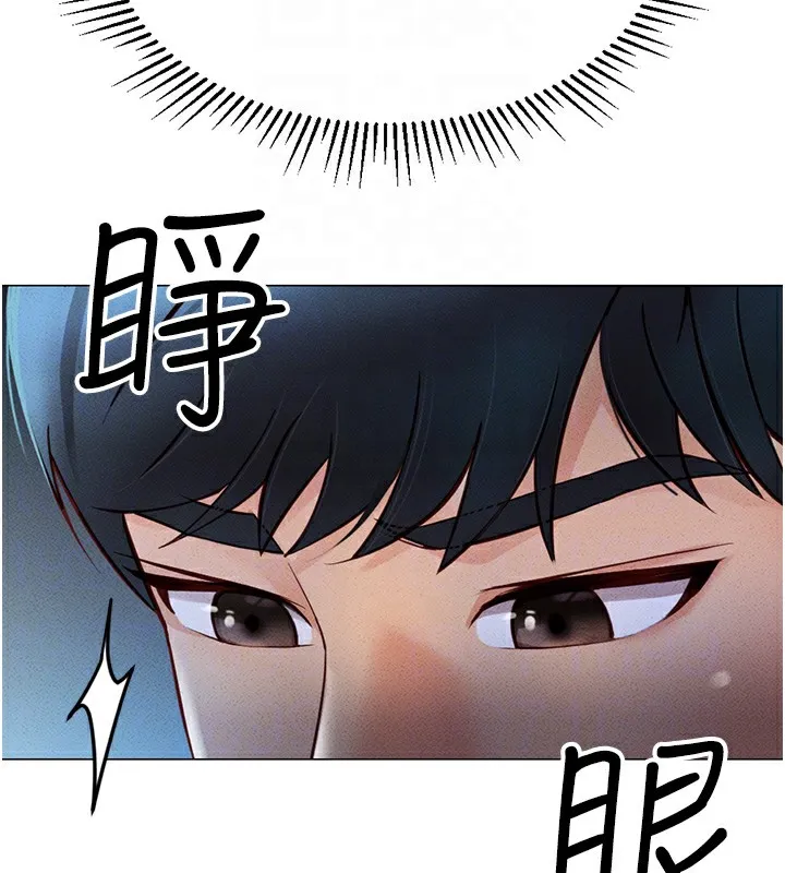 鲁蛇社畜的金手指 第3話-妳下面是在流汗嗎? 第37页