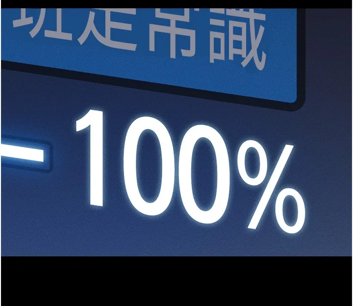 鲁蛇社畜的金手指 第3話-妳下面是在流汗嗎? 第46页