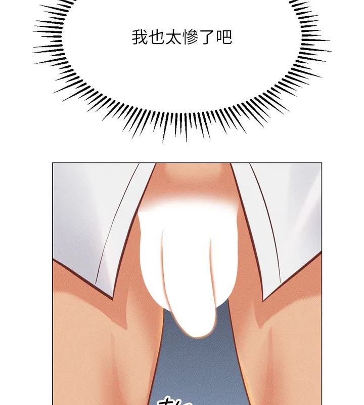 鲁蛇社畜的金手指 第3話-妳下面是在流汗嗎? 第154页
