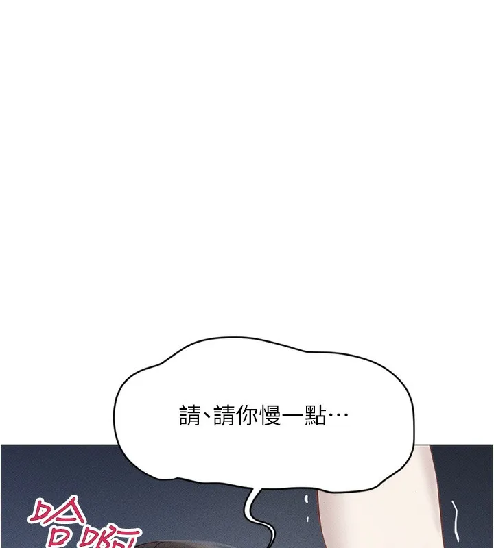 鲁蛇社畜的金手指 第3話-妳下面是在流汗嗎? 第257页