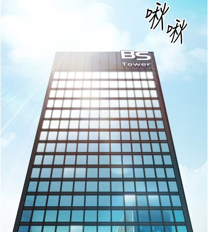 鲁蛇社畜的金手指 第3話-妳下面是在流汗嗎? 第2页