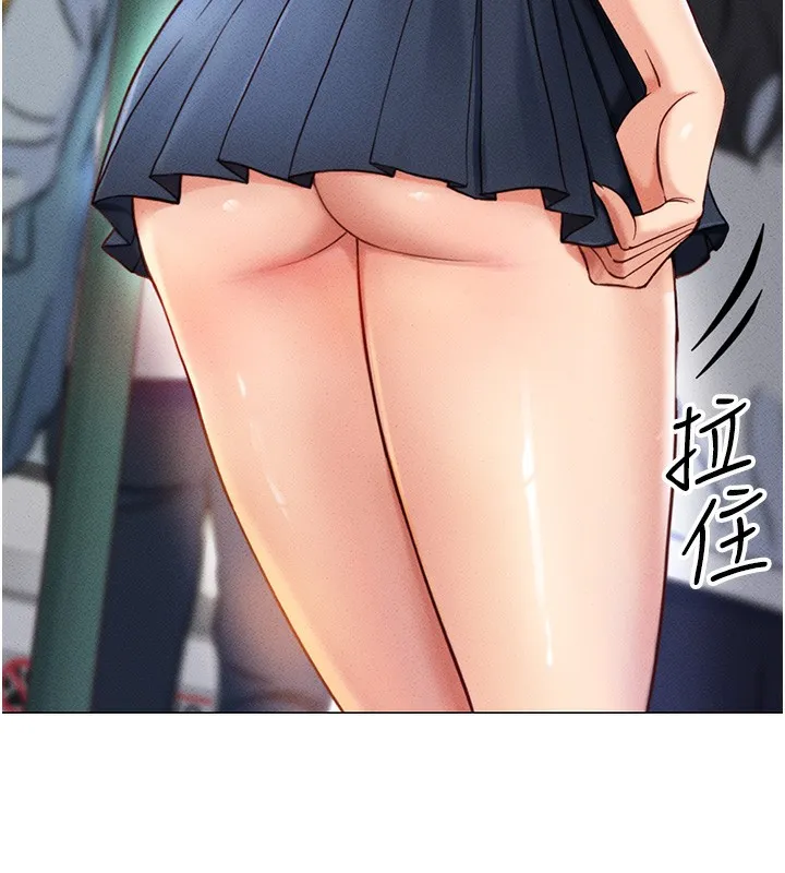 鲁蛇社畜的金手指 第3話-妳下面是在流汗嗎? 第33页