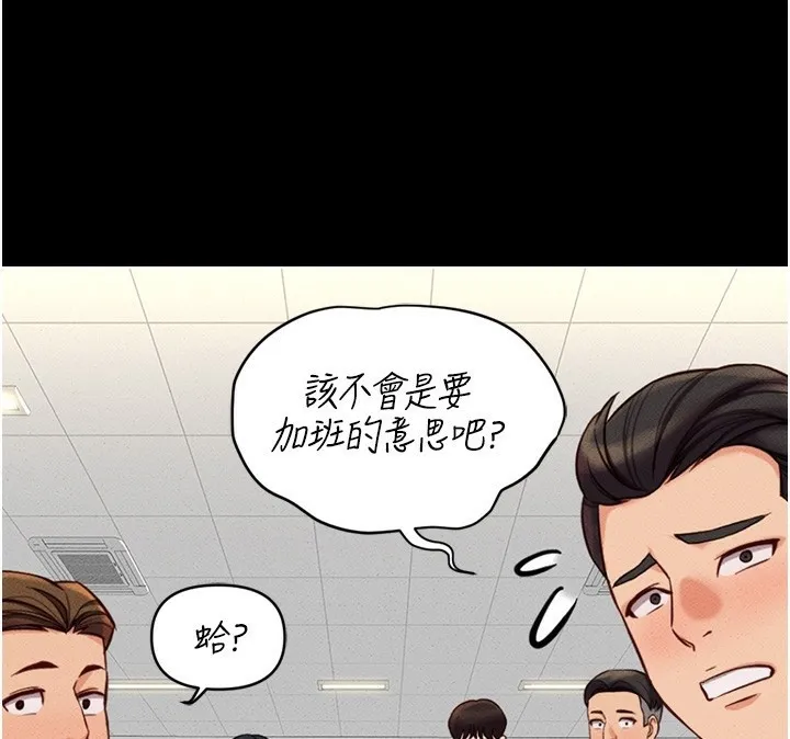 鲁蛇社畜的金手指 第3話-妳下面是在流汗嗎? 第42页