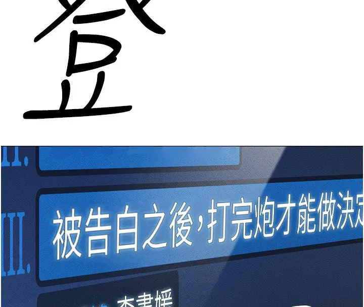 鲁蛇社畜的金手指 第3話-妳下面是在流汗嗎? 第95页